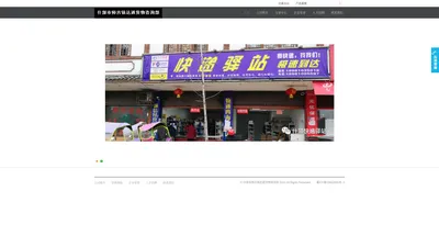 什邡市师古镇达通货物咨询部 - Powered by DouPHP