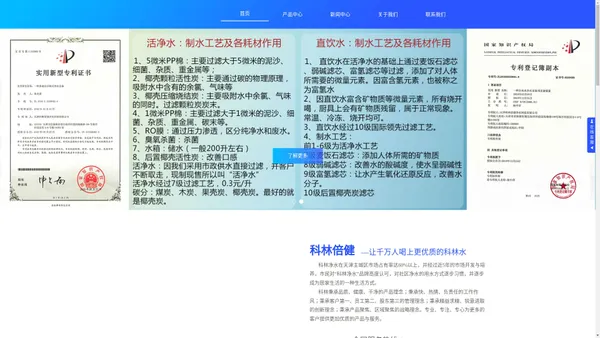 天津科林倍健净水科技有限公司,科林净水自动售水机 ,小区商用投币净水器,社区直饮水机反渗透净水机