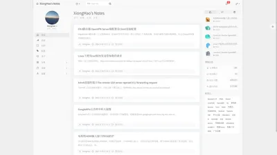 XiongHao's Notes - 记录，分享！