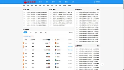 NBA直播_NBA录像回放_足球直播_篮球直播_足球录像回放-招岳直播