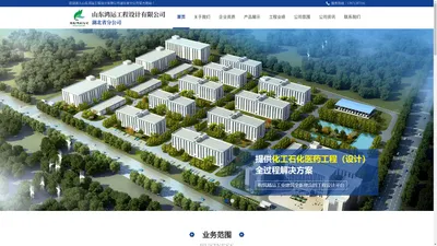 山东鸿运工程设计有限公司湖北省分公司