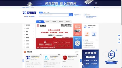 型钢网91xinggang.com-买卖型钢就上型钢网 - 型钢网91xinggang.com