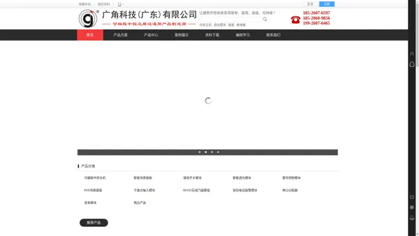 广角科技（广东）有限公司官网