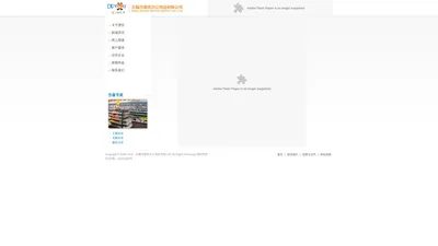 无锡市德优办公用品有限公司