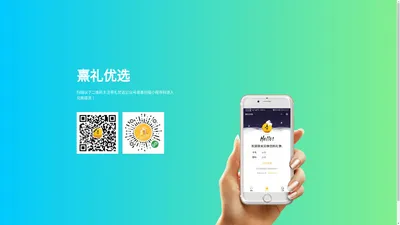 熹礼优选 - Xilik.Com