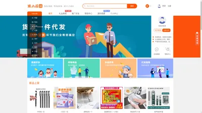 猪八戒礼品网-礼品代发网-福利品代发平台-小礼品一件代发网