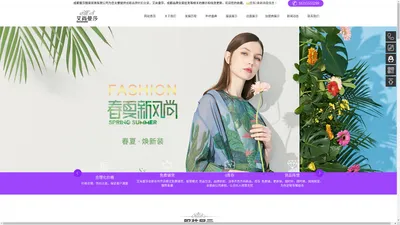 成都品牌折扣女装批发-艾尚曼莎服装贸易