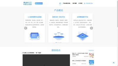 深圳中锐云科技有限公司官网