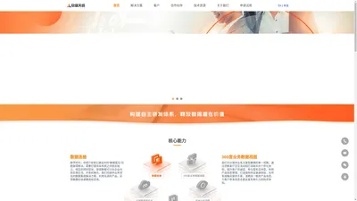 北京软信天成科技有限公司