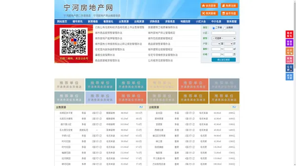 宁河房地产网-宁河房产网-宁河二手房
