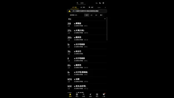 儀表板 - 巴士到站預報 App （免費無廣告）