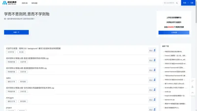  码农集市专业分享IT编程学习资源