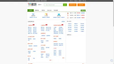98建筑网_98挂靠网_证书挂靠网_建造师挂靠就上98建筑网