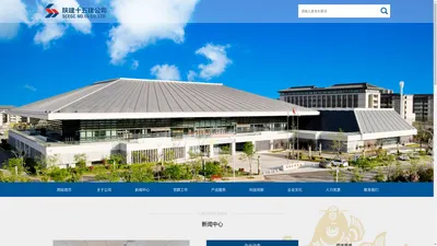 陕西建工第十五建设有限公司