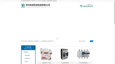 万能式断路器,,真空断路器-常州森源百德电器有限公司