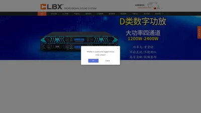 「 CLIBX 」天哲电子官网|数字功放|专业功放|数字调音台|专业音响|专业音箱|线阵音响|线阵音箱