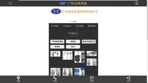 广东兆荣高富科技有限公司