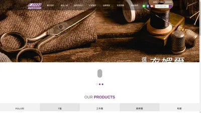 團體服│台中團體服-衣媚爾團體服