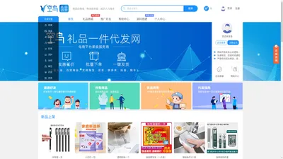 空鸟礼品一件代发网-空鸟礼品一件代发网