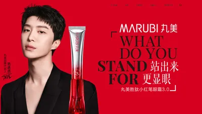 MARUBI丸美官方网站