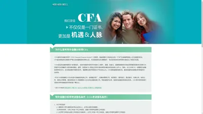 上海CFA培训,cfa培训班,CFA培训机构-高顿CFA培训