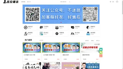 伍位雄法-五位雄法 -  五位雄法_口慢科技工作室 -  Powered by Discuz!