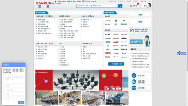 深圳木村三浦科技有限公司(SANPUM)-全球工业品供应商:自动化产品|仪器仪表|设备|备品备件|工具|消耗品|非标设备|建筑工程等一站式综合服务！