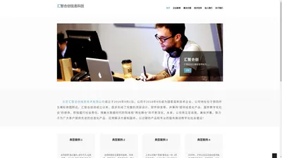 北京汇智合创信息技术有限公司-www.hzhc.ltd