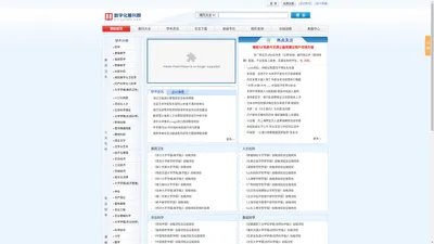 万方数据库 - 万方数字化期刊群