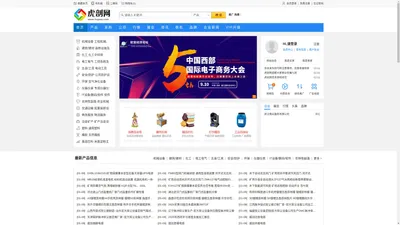 虎剖网_免费信息发布平台，专注企业互联网推广