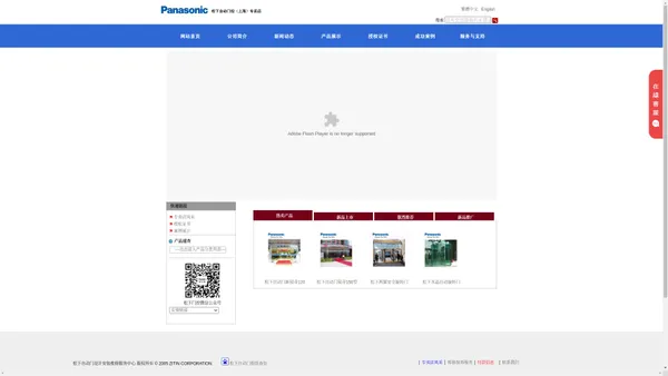 Panasonic松下自动门_松下感应门_地埋开门机_旋转门_门禁门控安装维修