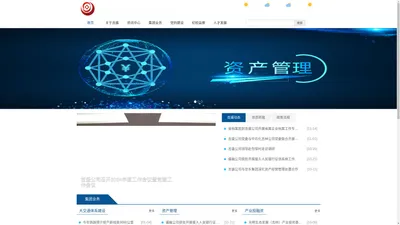 吉林省吉盛资产管理有限责任公司