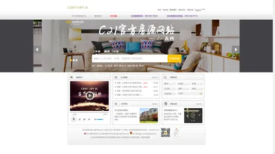 
	Welcome to CENTURY 21 China-欢迎访问21世纪不动产中国网站
