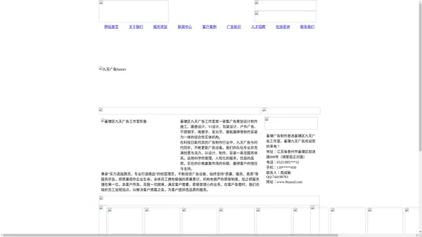 姜堰广告机构_姜堰广告设计制作机构_姜堰区九天广告工作室