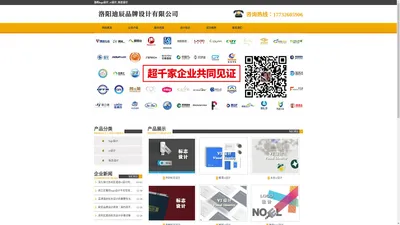 洛阳logo设计_vi设计_标志设计 - 洛阳迪辰品牌设计有限公司