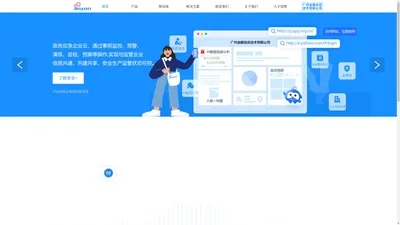 广州金眼信息技术有限公司