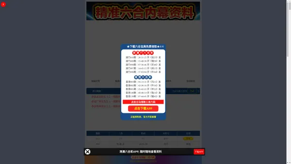 龙虎斗app,小鱼儿玄机30码图,最准确六合助手下载安装,天将图库百胜图库