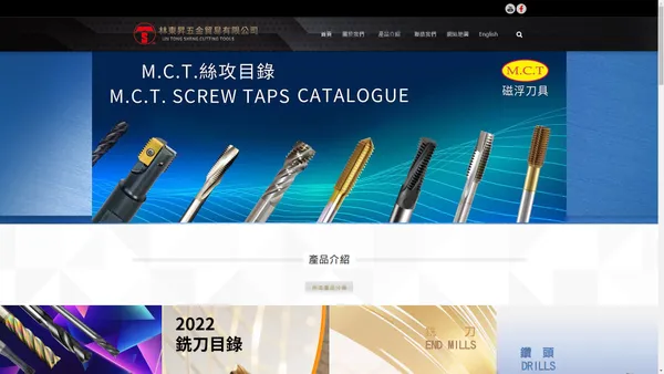 林東昇五金貿易 - 刀具製造商, CNC車床刀具, 捨棄式車刀