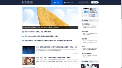 科创板日报——专注新兴产业与资本的权威媒体