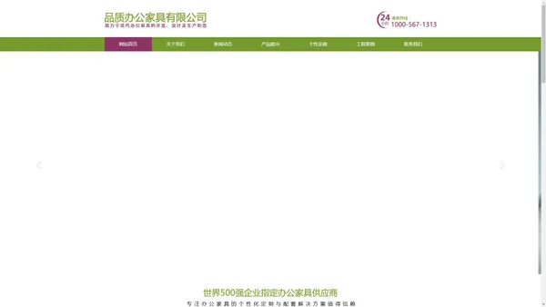 郑州办公家具_办公家具定做_办公家具厂家-【郑州景泰家具公司】