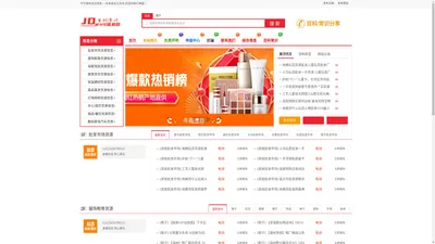 JDWHS信息网 - 综合信息分类平台