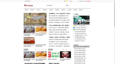 吉林食品网-最新吉林食品、酒、饮料、水果、特产等新闻资讯知识百科门户招商网站