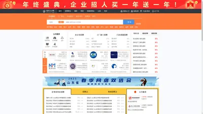 胶州人才网_胶州招聘网_求职招聘就上胶州人才网qdjzrc.com