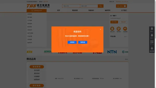 广东超优轴承有限公司