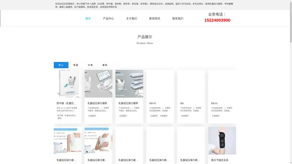 专营医疗器械,医用腰部护具-杭州迈宝莱医疗器械有限公司