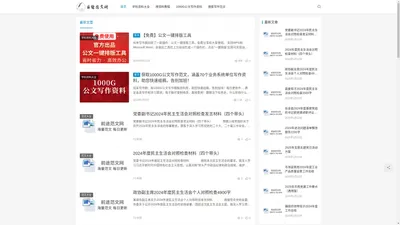 公小文网-公寻网-公者网-如来写作网