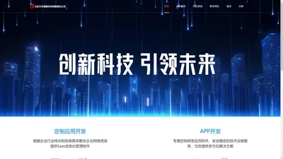 北京兰禾信息科技有限责任公司