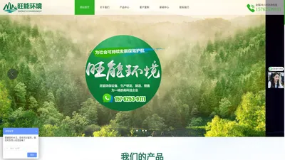 成套污水处理设备-地埋式污水处理设备-MBR膜生物反应器-山东旺能环境工程有限公司