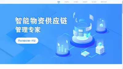 中能锐赫科技(北京)股份有限公司