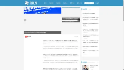 百晓网【官网】